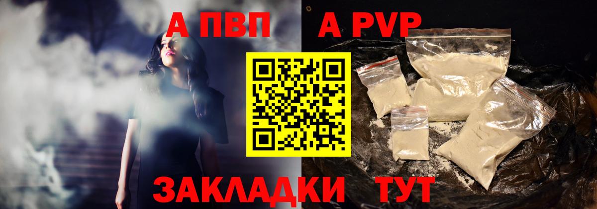 А ПВП Соль Реж