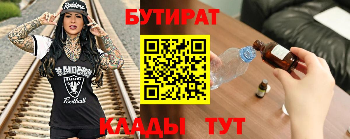 Бутират оксибутират Реж