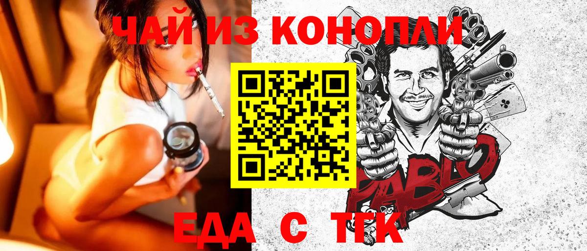Canna-Cookies конопля  Вход с VPN  Реж 