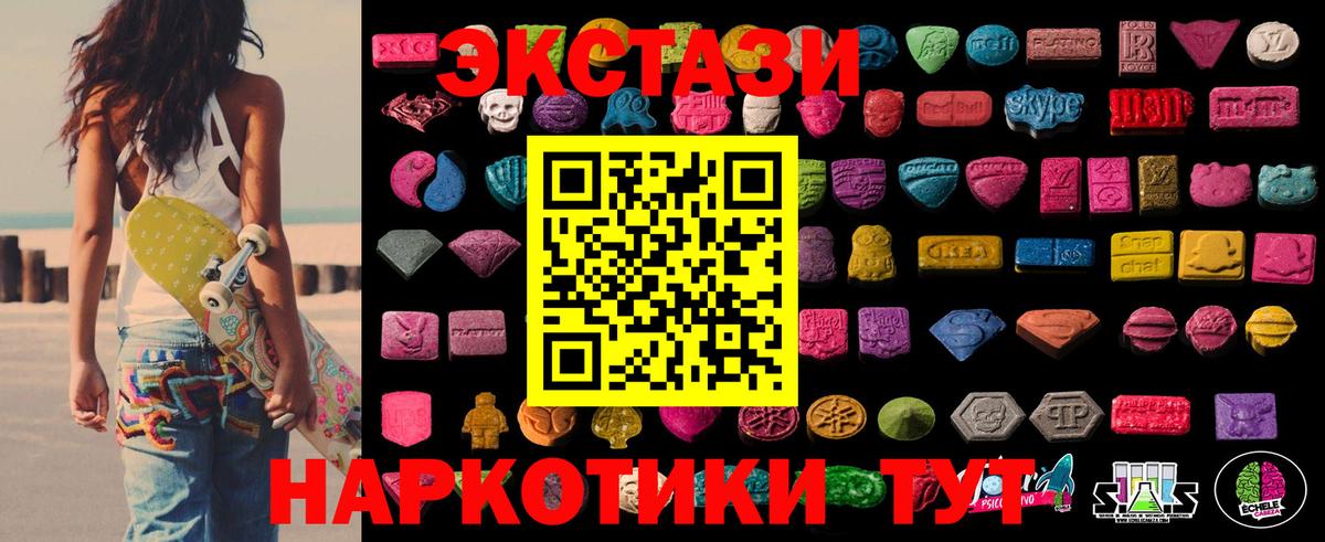 Реж  Экстази  цены   Вход с VPN  ЭКСТАЗИ 280 MDMA  Ecstasy диски 