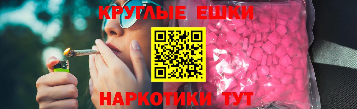 Экстази MDMA Реж