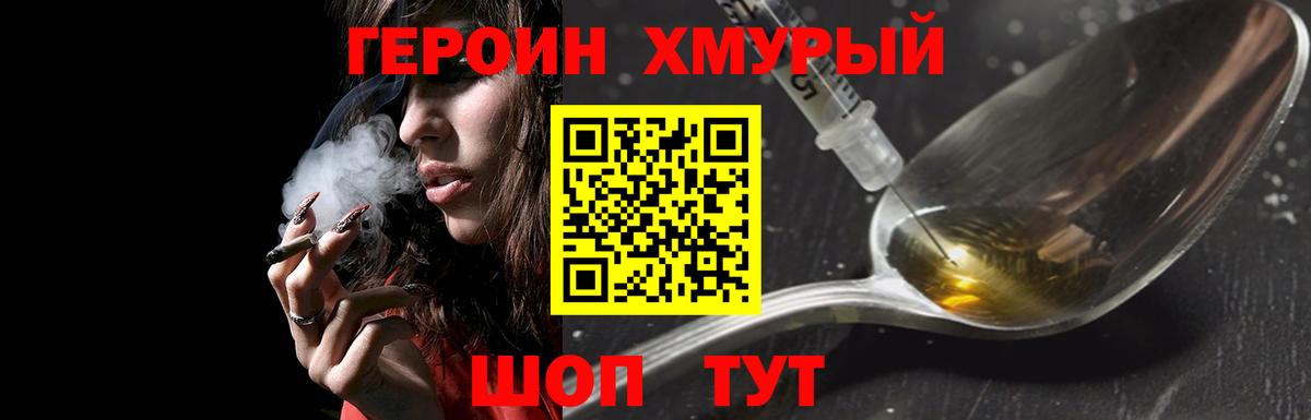 Реж  ГЕРОИН белый  ГЕРОИН  Вход с VPN 