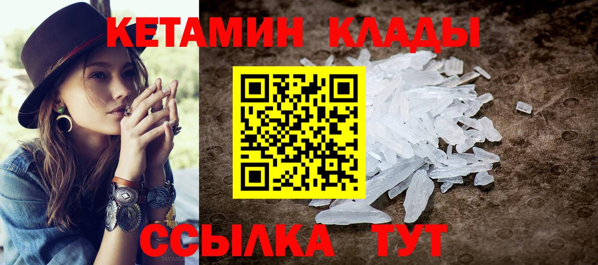 Реж  Кетамин ketamine  Вход с VPN 