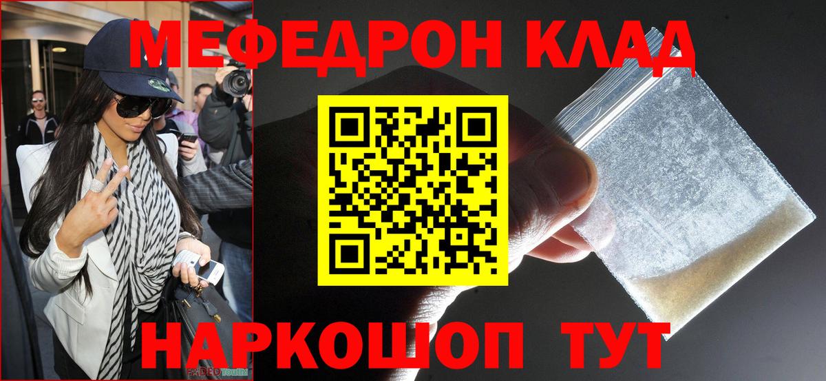 Реж  МЕФ mephedrone  МЯУ-МЯУ  Вход с VPN 