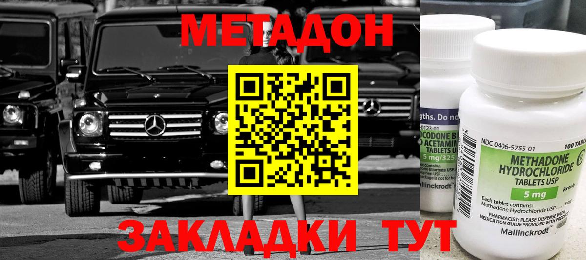 Реж  МЕТАДОН VHQ  Вход с VPN  Метадон мёд 