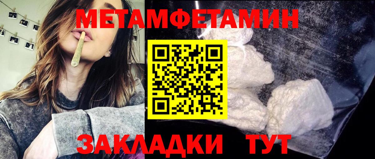 МЕТАМФЕТАМИН Декстрометамфетамин 99.9% Реж