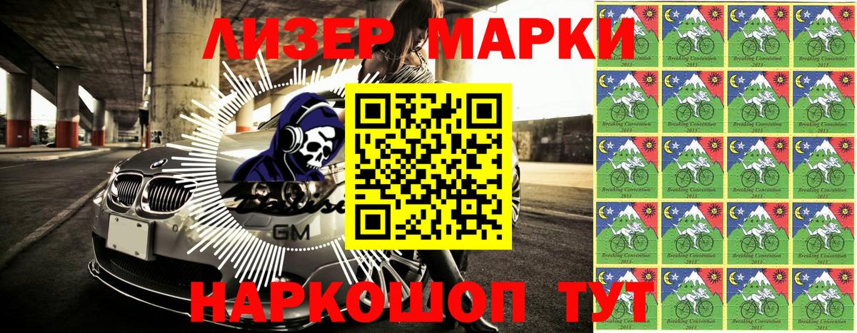 Марки N-bome 1,5мг  Вход с VPN  Марки 25I-NBOMe  Реж 