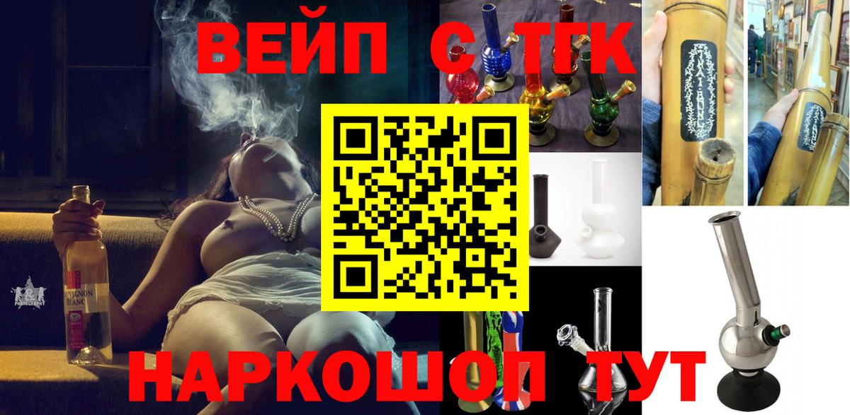 ТГК вейп с тгк Реж