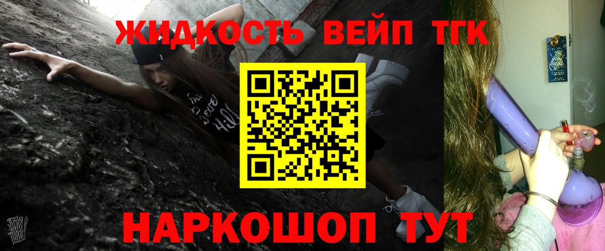 Дистиллят ТГК вейп с тгк  Вход с VPN  Реж 