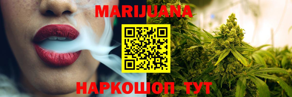 Реж  Бошки марихуана Ganja  Канабис THC 21%  Вход с VPN  Конопля Amnesia 
